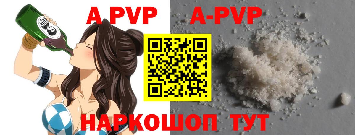 Алушта  Alfa_PVP крисы CK  Alfa_PVP Соль  Alfa_PVP  Вход с VPN  APVP СК КРИС 