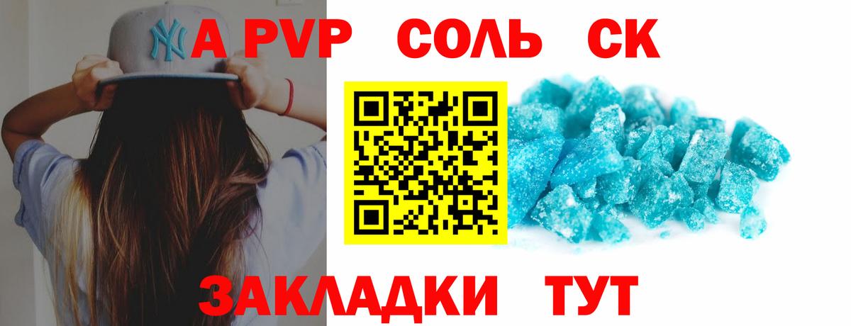 APVP мука Алушта