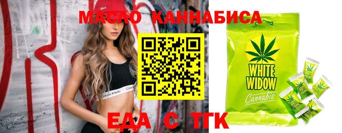 Cannafood марихуана  Вход с VPN  Алушта 