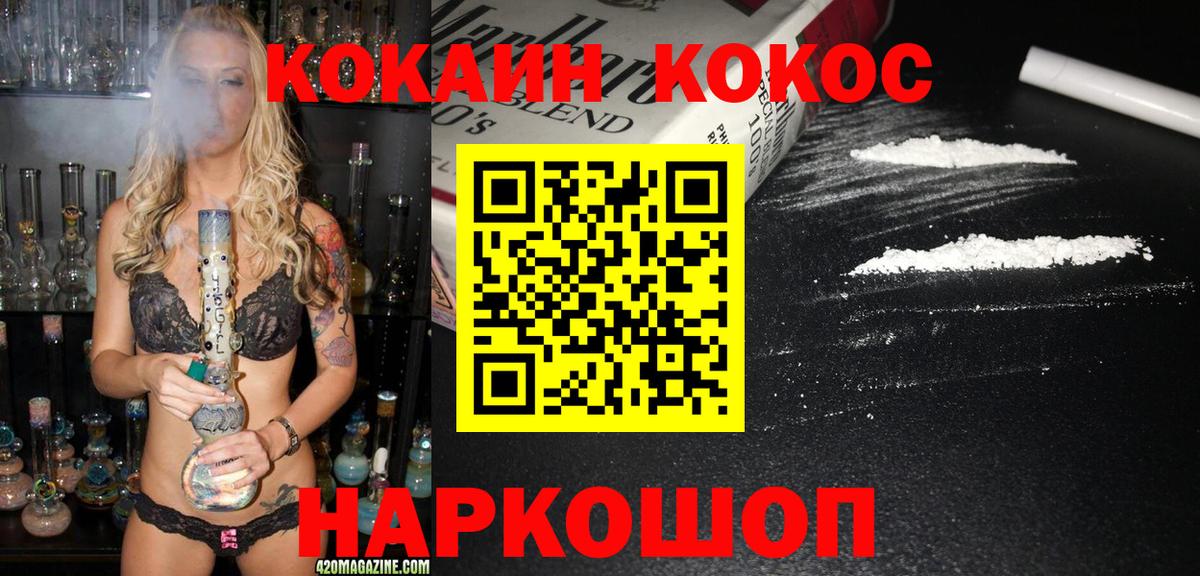 Кокаин Columbia Алушта