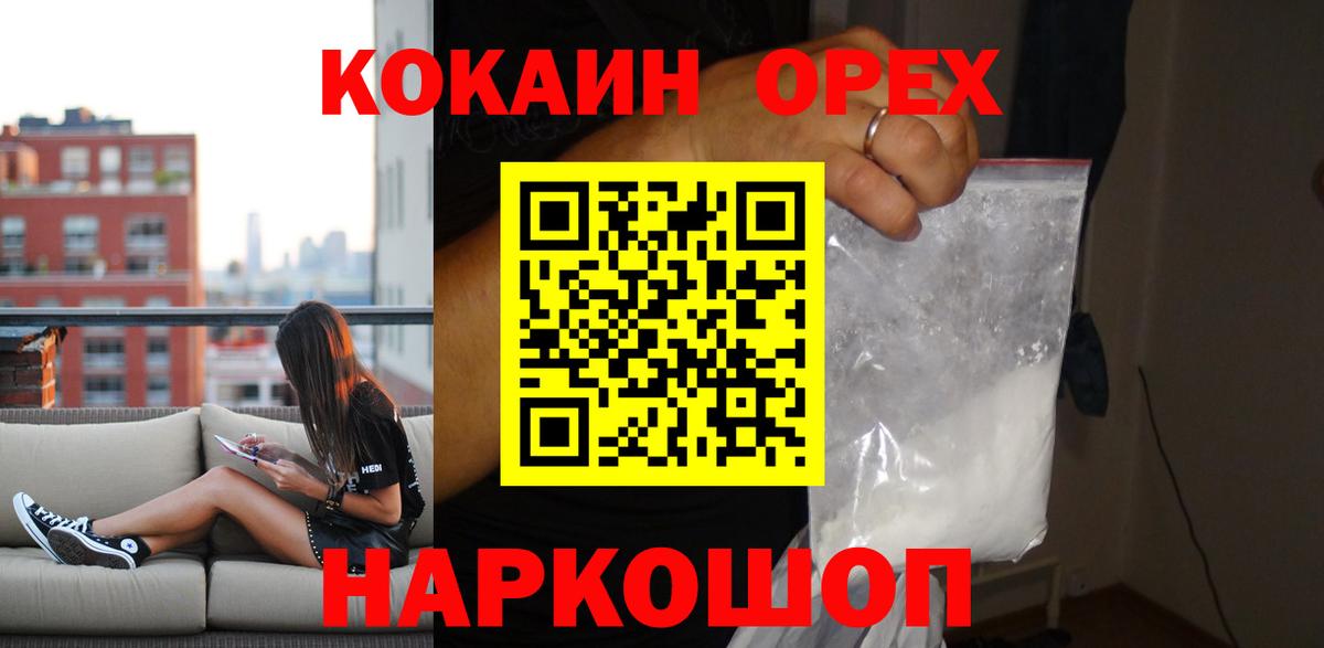 Алушта  Кокаин Перу  COCAIN  закладка  Вход с VPN 
