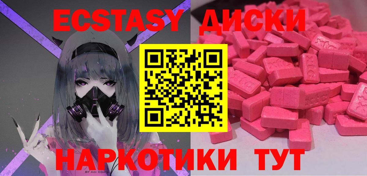 Ecstasy Philipp Plein  Вход с VPN  Алушта  Экстази 99% 