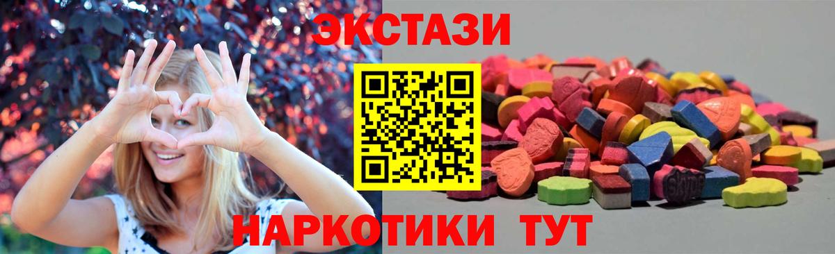 Экстази mix Алушта