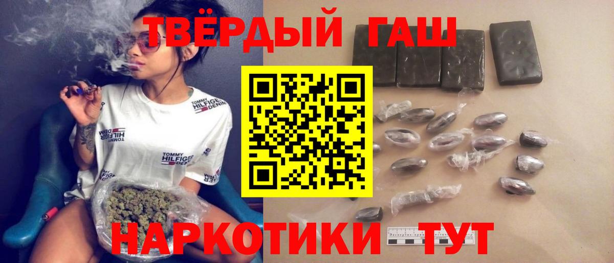 Гашиш 40% ТГК  Гашиш  Алушта  Вход с VPN  ГАШ 40% ТГК 