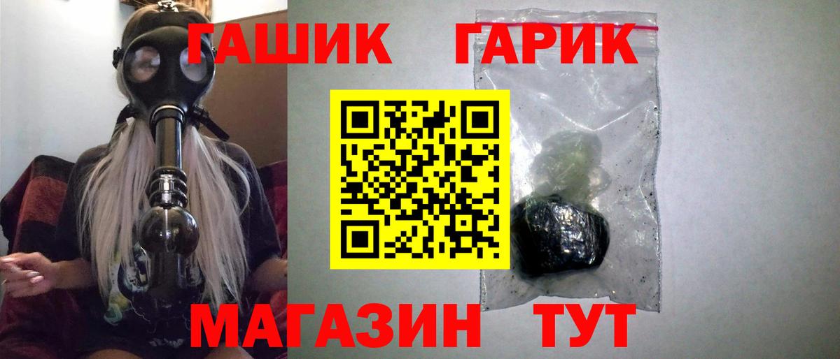 ГАШИШ  ГАШ  Codein  Бошки Шишки  ТГК  Алушта  Вход с VPN  COCAIN  МЕФ  