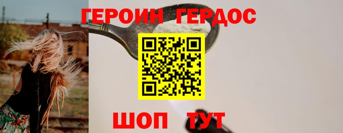 Алушта  Героин Афган  Вход с VPN 