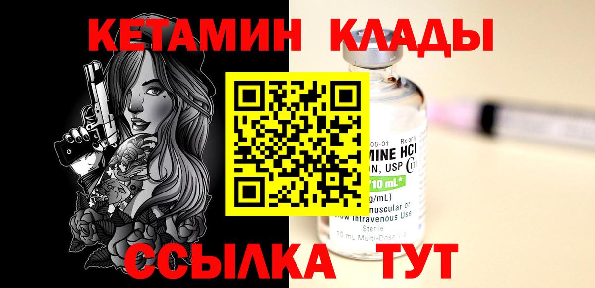Алушта  Кетамин VHQ  блэк спрут онион  Вход с VPN 