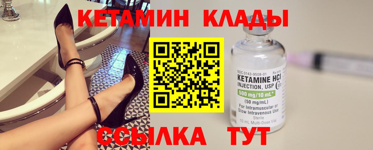 Кетамин VHQ Алушта