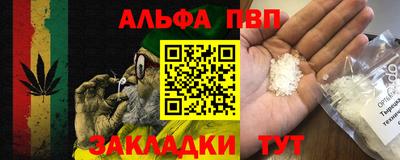 альфа пвп Уссурийск