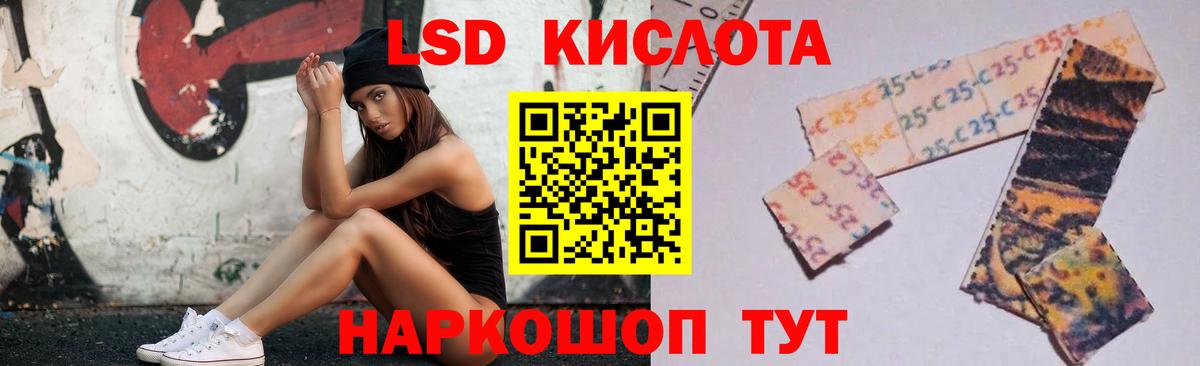 LSD-25 экстази кислота Алушта