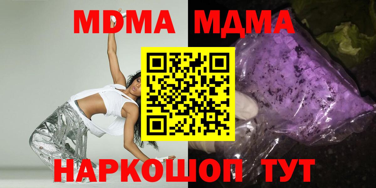 MDMA молли  MDMA crystal  Алушта  МДМА  Вход с VPN 