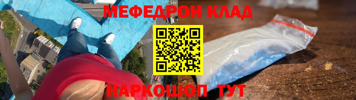 МЕФ мука Алушта