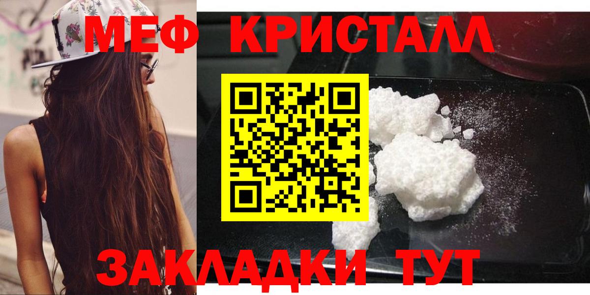 Мефедрон  Меф mephedrone  Мефедрон mephedrone  Вход с VPN  Алушта 