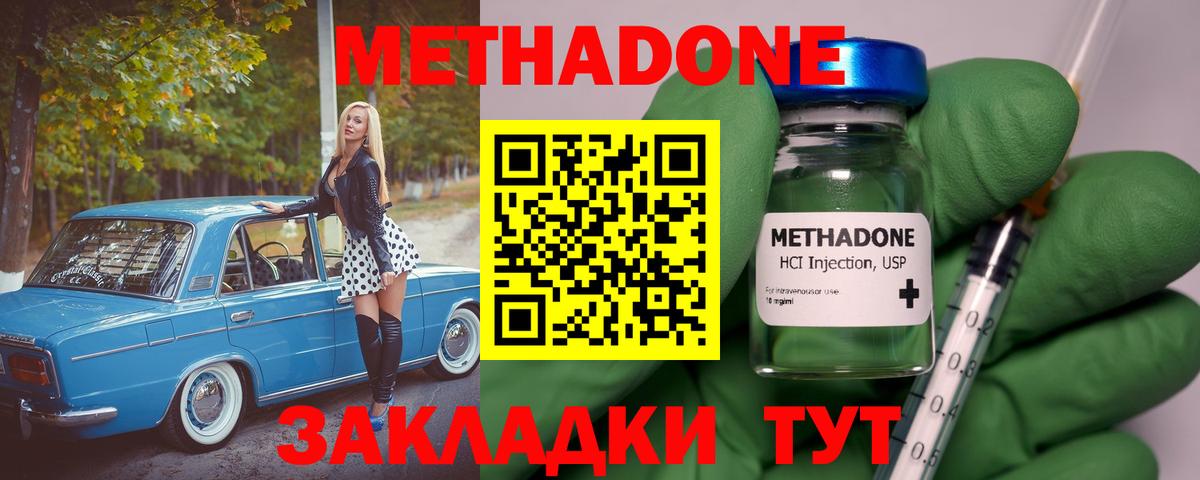 Алушта  МЕТАДОН кристалл  Вход с VPN  МЕТАДОН белоснежный 