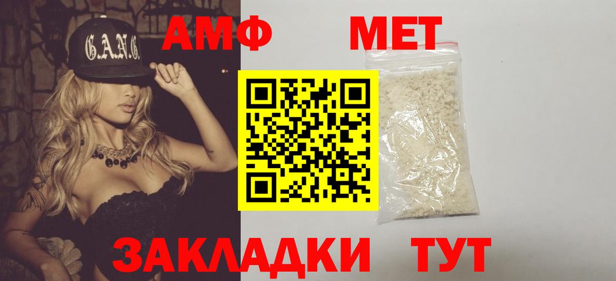Метамфетамин Methamphetamine Алушта