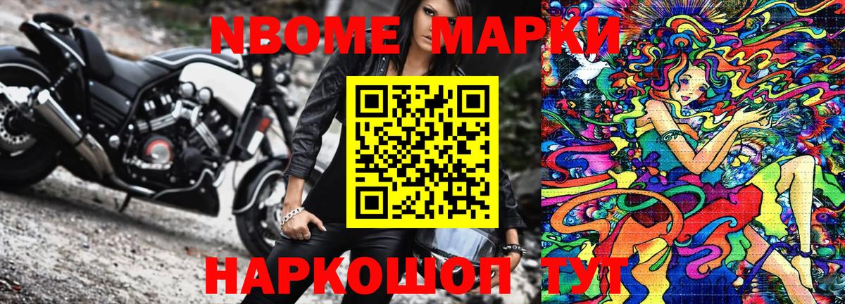 Алушта  Марки NBOMe  Марки 25I-NBOMe 1,5мг  Вход с VPN  Марки 25I-NBOMe 1,5мг 