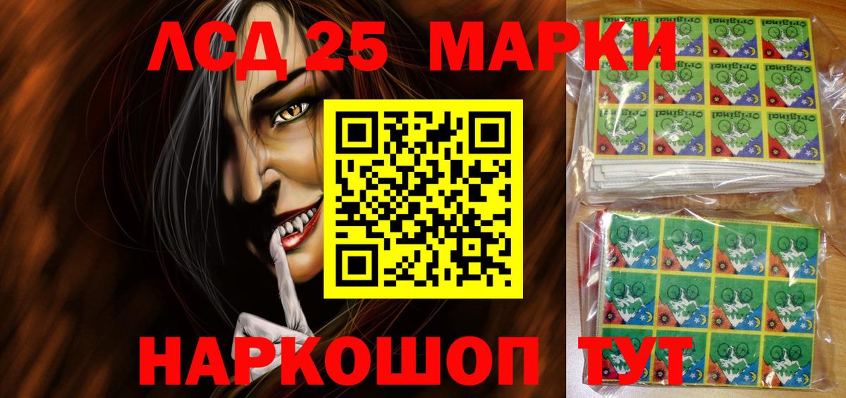 Наркотические марки 1,8мг Алушта