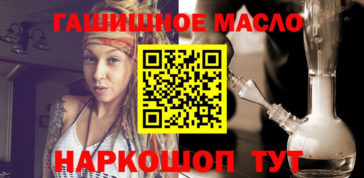 даркнет сайт  Вход с VPN  Дистиллят ТГК THC oil  Алушта  ТГК вейп с тгк 