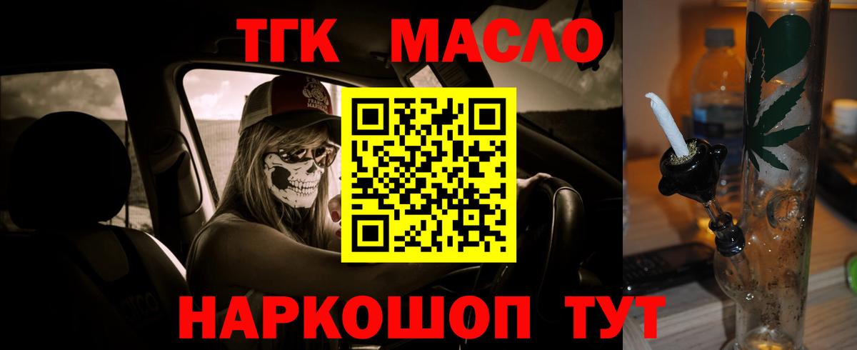 Дистиллят ТГК Wax Алушта